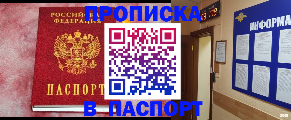 миграционный учет в Минеральных Водах