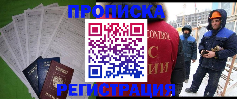 временная регистрация в Минеральных Водах