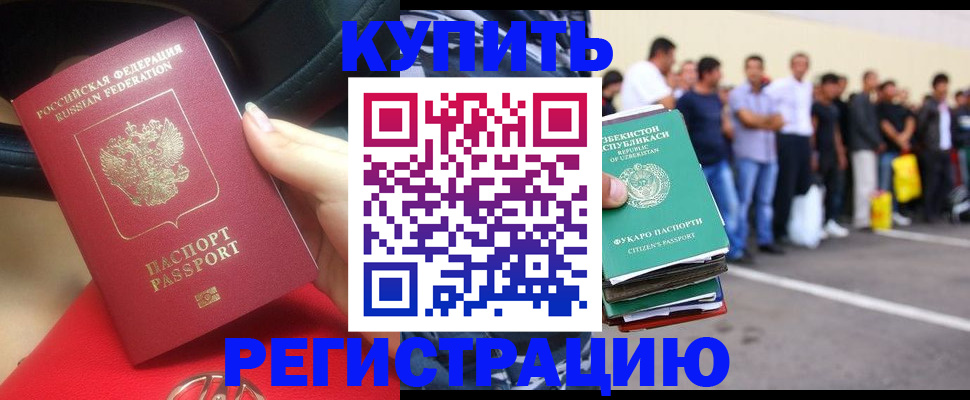 где прописаться в Минеральных Водах