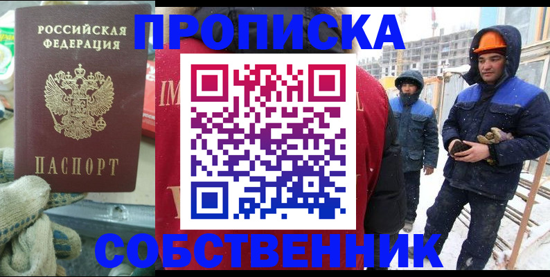 найти адрес прописки в Минеральных Водах
