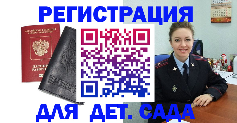 прописка поиск в Минеральных Водах