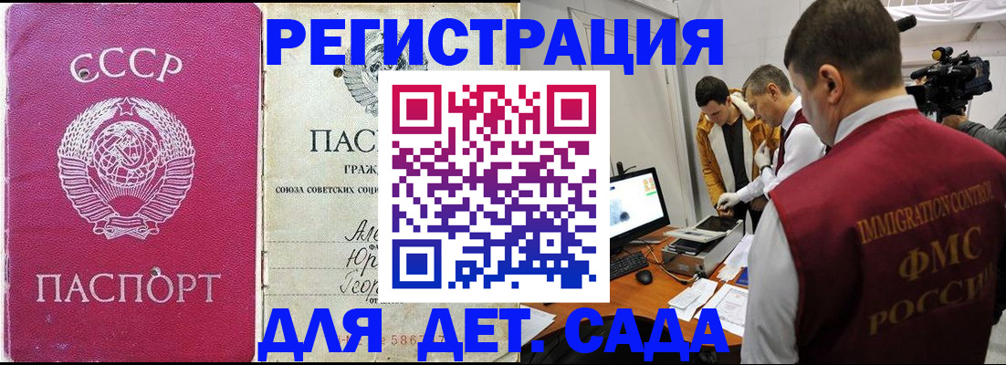 временная прописка в Минеральных Водах