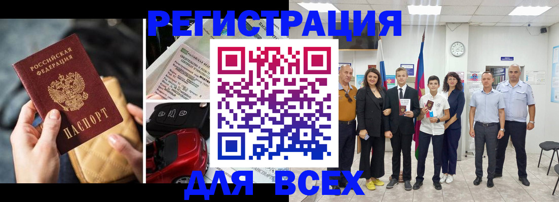 где прописаться в Минеральных Водах