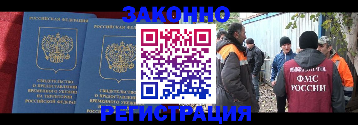 временная регистрация 2025 в Минеральных Водах