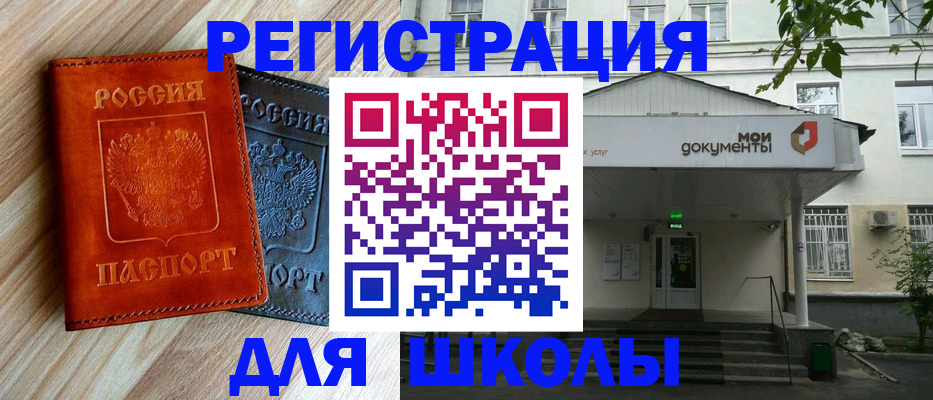 прописка паспорт в Минеральных Водах